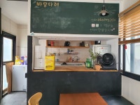 바당다레민박