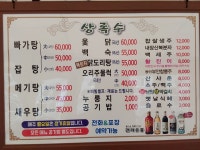 상록수 운암본점