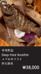 동교해물