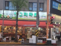 달구지마트