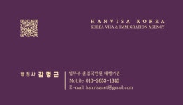 한비자 행정사사무소