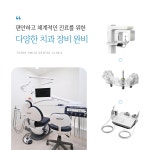 오늘미소치과의원