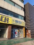 명경산업사