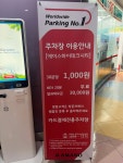 에이스하이테크시티 주차장