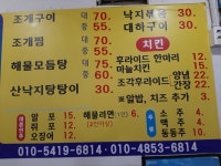하늘장조개구이