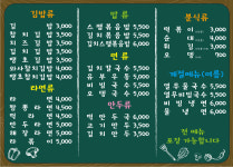 찬솔김밥
