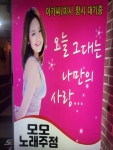 모모노래주점