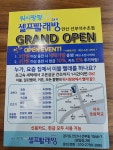 워시팡팡 셀프빨래방 선부석수초점
