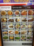 반타이 쏘이54