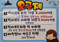알까기당구클럽