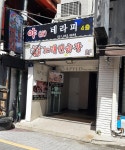야테라피
