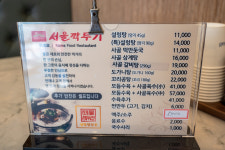 서울깍두기 오천점