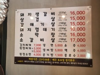거두생갈비