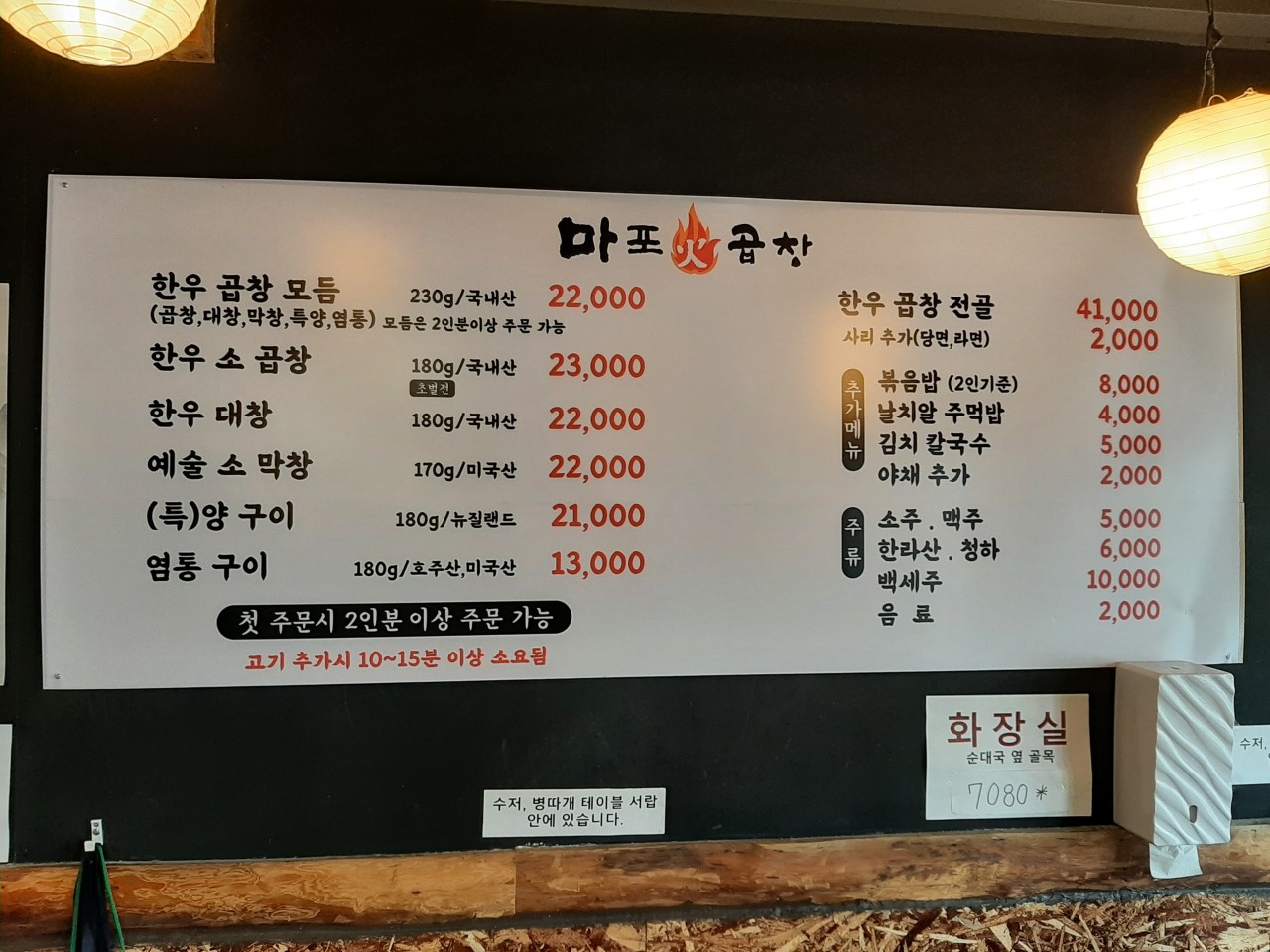 마포화곱창 이미지