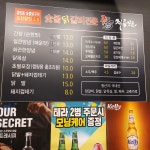 계륵장군 광주수완점