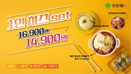 돈돈찜 경산영대점