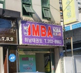 하남태권도