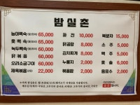 밤실촌