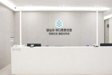 답십리마디튼튼의원