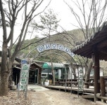 여우재 수가솔방 솔잎찜질방