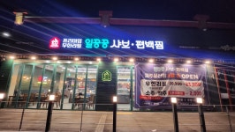 일공공샤브 파주문산점