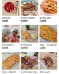 막내딸집건어물 평택소사벌점