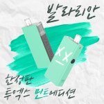 천안전자담배터미널