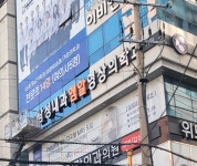 삼성내과엠알영상의학과의원