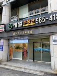 태일부동산공인중개사사무소