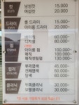 조앤리헤어