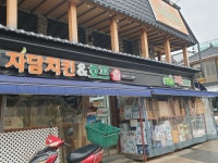 The 조은마트 신포점