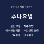 대곶한의원
