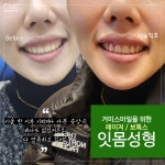 미소드림치과의원