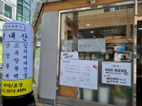 명장 불백