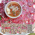 천하식육식당