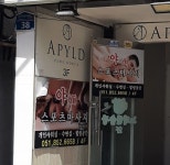 야테라피