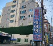 맘모스세차장