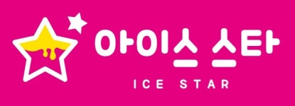 아이스스타(해운대점)