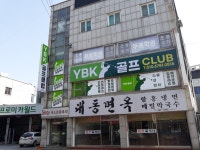 와이비케이골프클럽