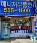 매니저힐스자이공인중개사사무소