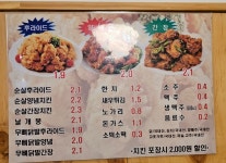 치킨나라