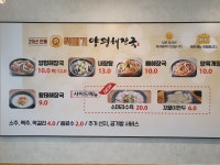 뚝배기양평해장국 원주단계점