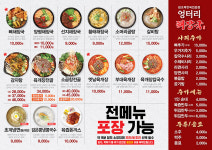 엉터리해장국 장승배기점