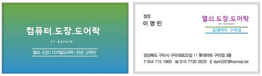 컴앤키플러스 롯데마트 구미점