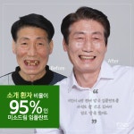 미소드림치과의원