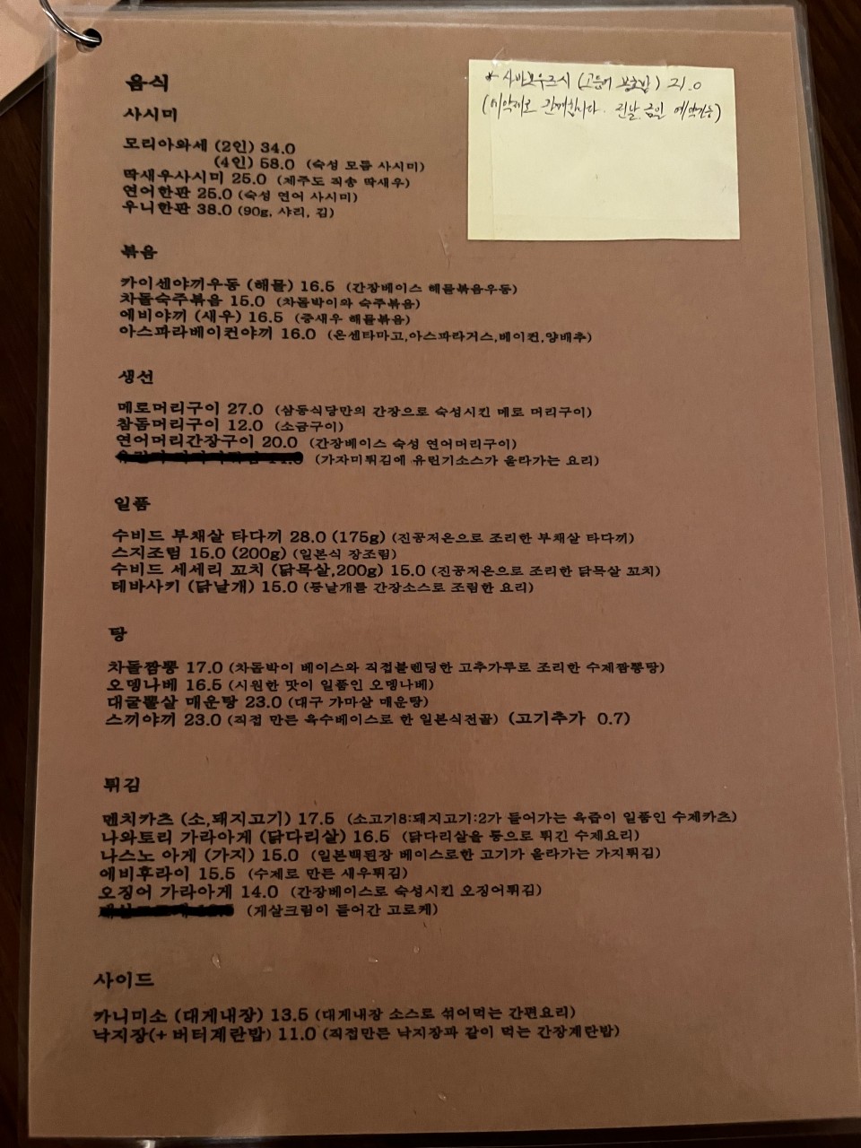 삼동식당 이미지