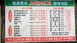 시골본가