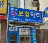 우리동네보험닥터 성북지점