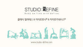 스튜디오 디파인