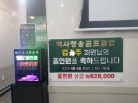 골프존 필드스크린골프